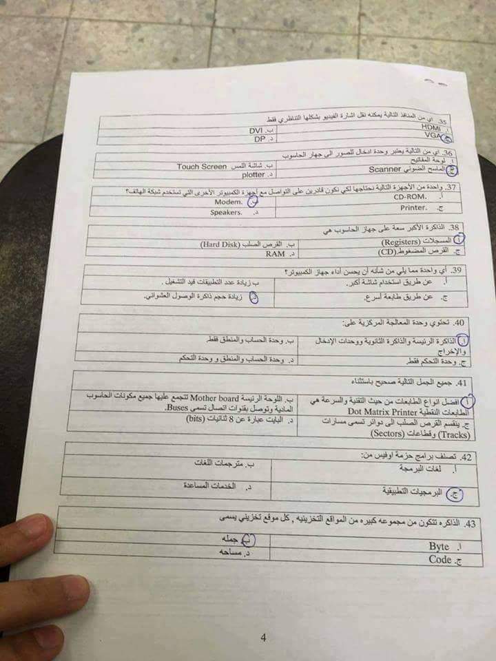 ميدتيرم - FB_IMG_1656182149604.jpg